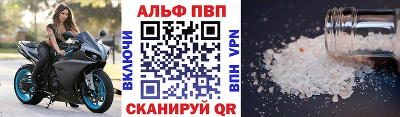 купить наркоту Артёмовский Alpha-PVP Соль