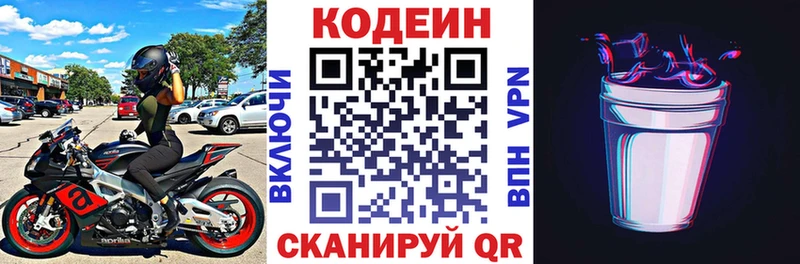 Кодеиновый сироп Lean напиток Lean (лин)  хочу наркоту  Артёмовский 