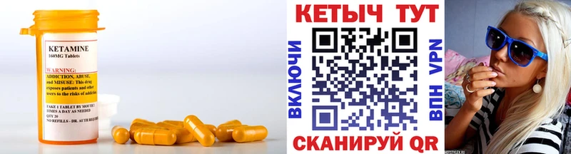 Кетамин VHQ  Артёмовский 