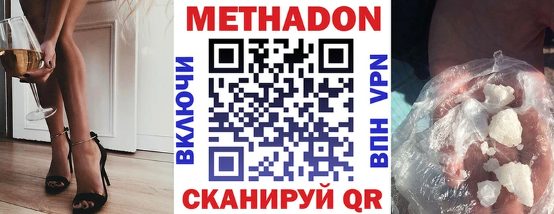 Метадон VHQ  даркнет наркотические препараты  Артёмовский 